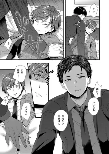 [Saeki Kura] Kuso Joushi wa Inran Mesu Joushi deshita Fhentai - Page 23