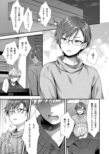 [Saeki Kura] Kuso Joushi wa Inran Mesu Joushi deshita Fhentai - Page 3