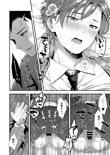 [Saeki Kura] Kuso Joushi wa Inran Mesu Joushi deshita Fhentai - Page 32