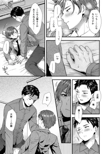 [Saeki Kura] Kuso Joushi wa Inran Mesu Joushi deshita Fhentai - Page 37