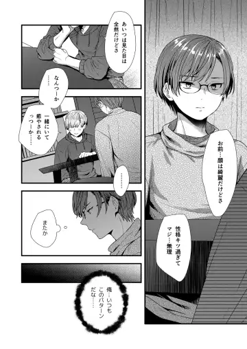 [Saeki Kura] Kuso Joushi wa Inran Mesu Joushi deshita Fhentai - Page 4