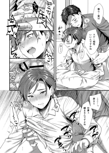 [Saeki Kura] Kuso Joushi wa Inran Mesu Joushi deshita Fhentai - Page 44