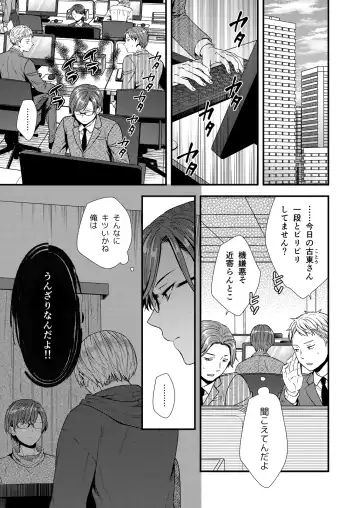 [Saeki Kura] Kuso Joushi wa Inran Mesu Joushi deshita Fhentai - Page 5