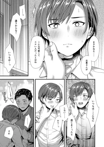[Saeki Kura] Kuso Joushi wa Inran Mesu Joushi deshita Fhentai - Page 57