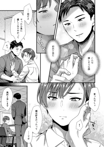 [Saeki Kura] Kuso Joushi wa Inran Mesu Joushi deshita Fhentai - Page 59