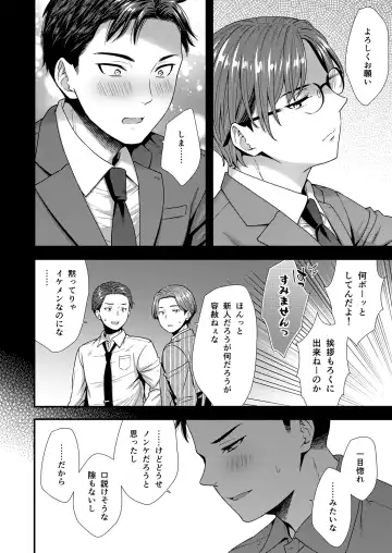 [Saeki Kura] Kuso Joushi wa Inran Mesu Joushi deshita Fhentai - Page 60