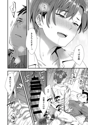 [Saeki Kura] Kuso Joushi wa Inran Mesu Joushi deshita Fhentai - Page 66