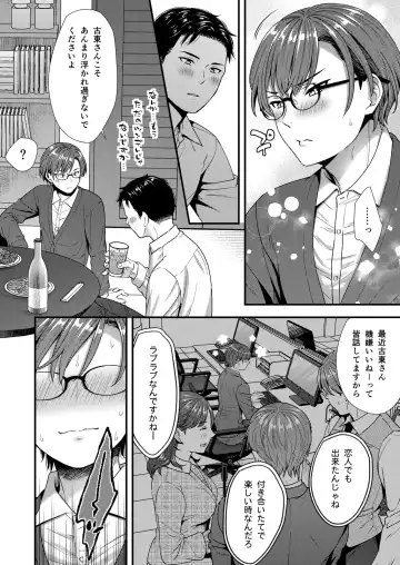 [Saeki Kura] Kuso Joushi wa Inran Mesu Joushi deshita Fhentai - Page 74