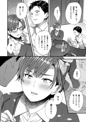 [Saeki Kura] Kuso Joushi wa Inran Mesu Joushi deshita Fhentai - Page 76