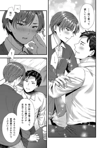 [Saeki Kura] Kuso Joushi wa Inran Mesu Joushi deshita Fhentai - Page 77