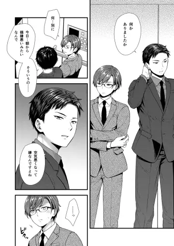 [Saeki Kura] Kuso Joushi wa Inran Mesu Joushi deshita Fhentai - Page 8