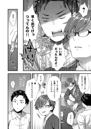 [Saeki Kura] Kuso Joushi wa Inran Mesu Joushi deshita Fhentai - Page 82