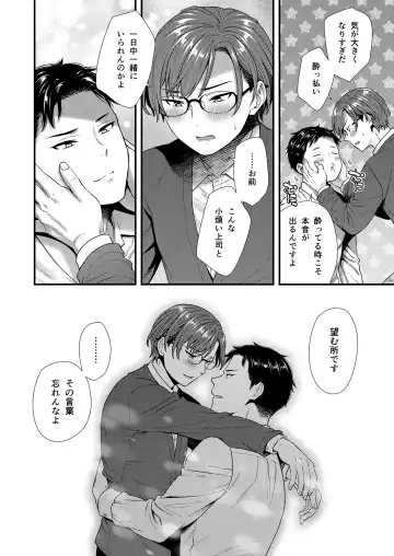 [Saeki Kura] Kuso Joushi wa Inran Mesu Joushi deshita Fhentai - Page 84