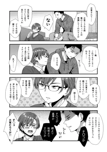 [Saeki Kura] Kuso Joushi wa Inran Mesu Joushi deshita Fhentai - Page 85