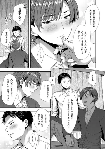 [Saeki Kura] Kuso Joushi wa Inran Mesu Joushi deshita Fhentai - Page 89