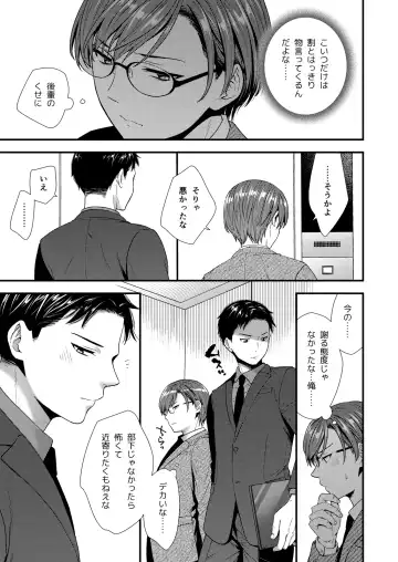 [Saeki Kura] Kuso Joushi wa Inran Mesu Joushi deshita Fhentai - Page 9