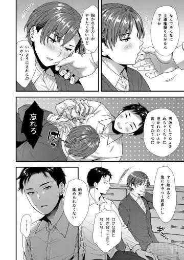 [Saeki Kura] Kuso Joushi wa Inran Mesu Joushi deshita Fhentai - Page 90