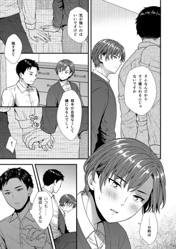 [Saeki Kura] Kuso Joushi wa Inran Mesu Joushi deshita Fhentai - Page 91