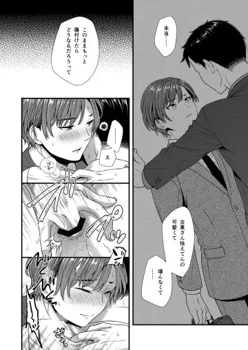 [Saeki Kura] Kuso Joushi wa Inran Mesu Joushi deshita Fhentai - Page 94