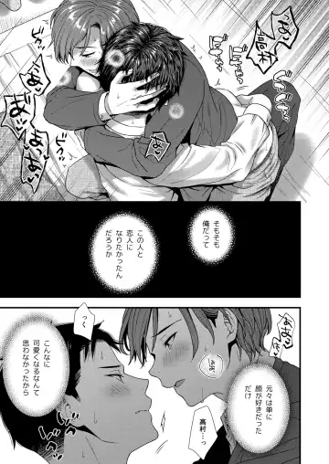 [Saeki Kura] Kuso Joushi wa Inran Mesu Joushi deshita Fhentai - Page 95