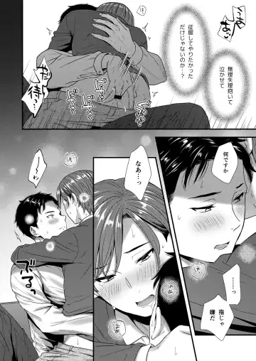 [Saeki Kura] Kuso Joushi wa Inran Mesu Joushi deshita Fhentai - Page 96