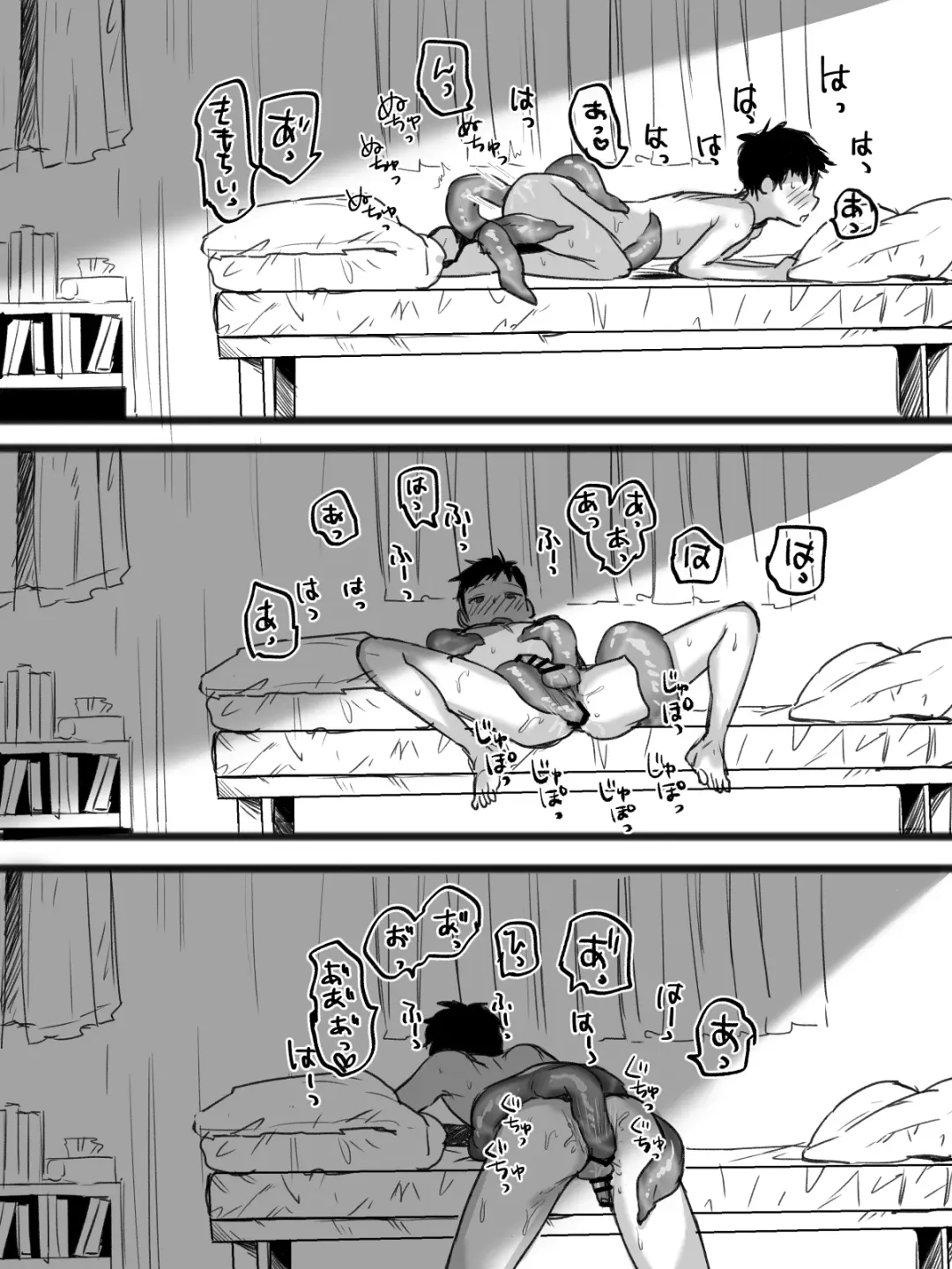 触手とセックスしながら暮らしている俺の日常 Fhentai - Page 19