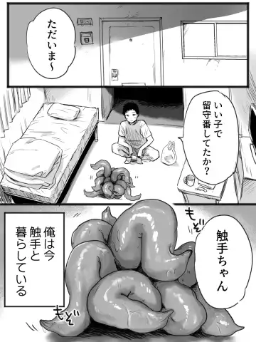 触手とセックスしながら暮らしている俺の日常 Fhentai - Page 2