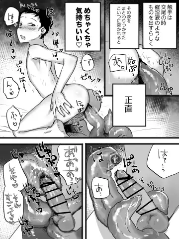 触手とセックスしながら暮らしている俺の日常 Fhentai - Page 7