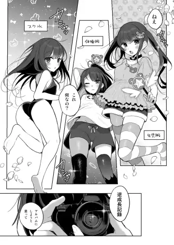 [Amamiya Mizuki] Mahou Shoujo Okaa-san Shichihenge Fhentai - Page 2