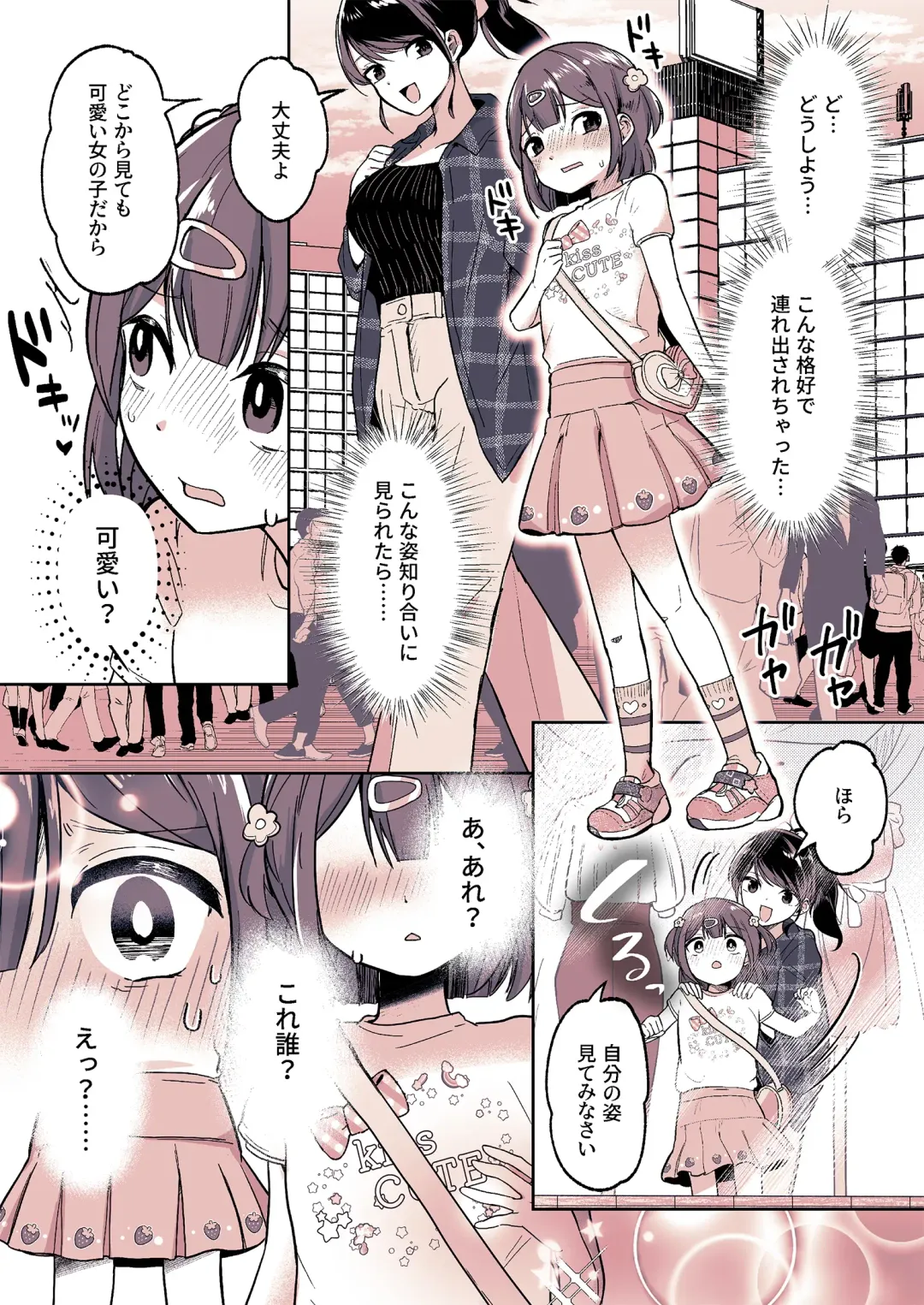 Meikko ga Boku no Mama ni Natta Hi Fhentai - Page 11