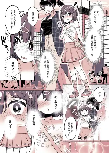 Meikko ga Boku no Mama ni Natta Hi Fhentai - Page 11