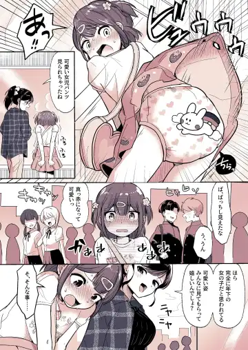 Meikko ga Boku no Mama ni Natta Hi Fhentai - Page 12