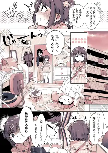 Meikko ga Boku no Mama ni Natta Hi Fhentai - Page 24