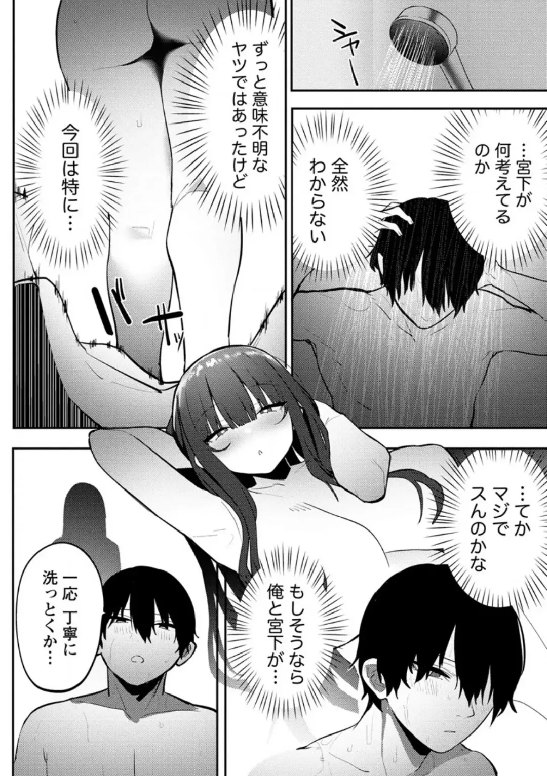 [Mitsudoue] Silent Miyashita-san's Sexy Channel: Chapter 8, Part 2 Fhentai - Page 1