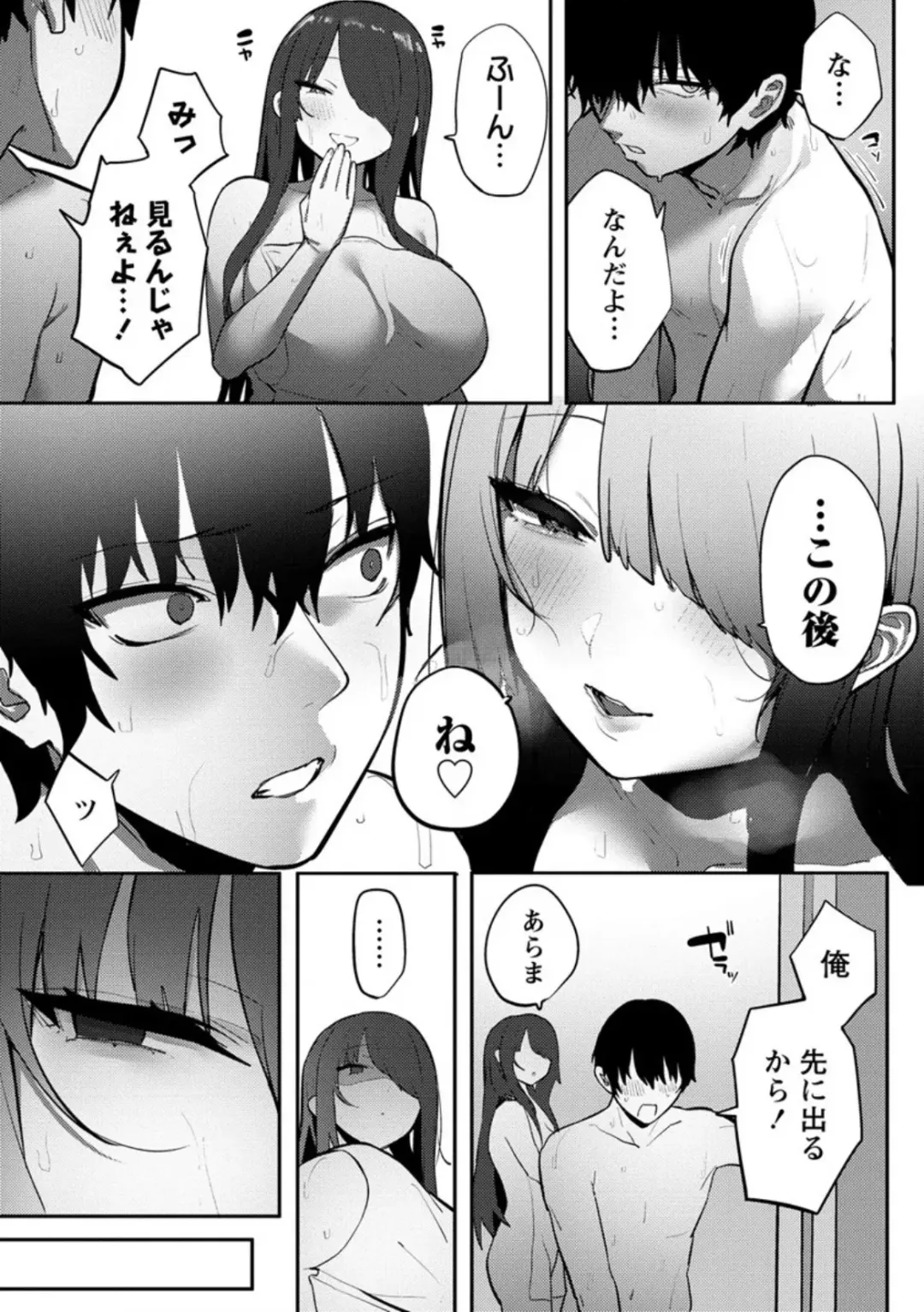 [Mitsudoue] Silent Miyashita-san's Sexy Channel: Chapter 8, Part 2 Fhentai - Page 4