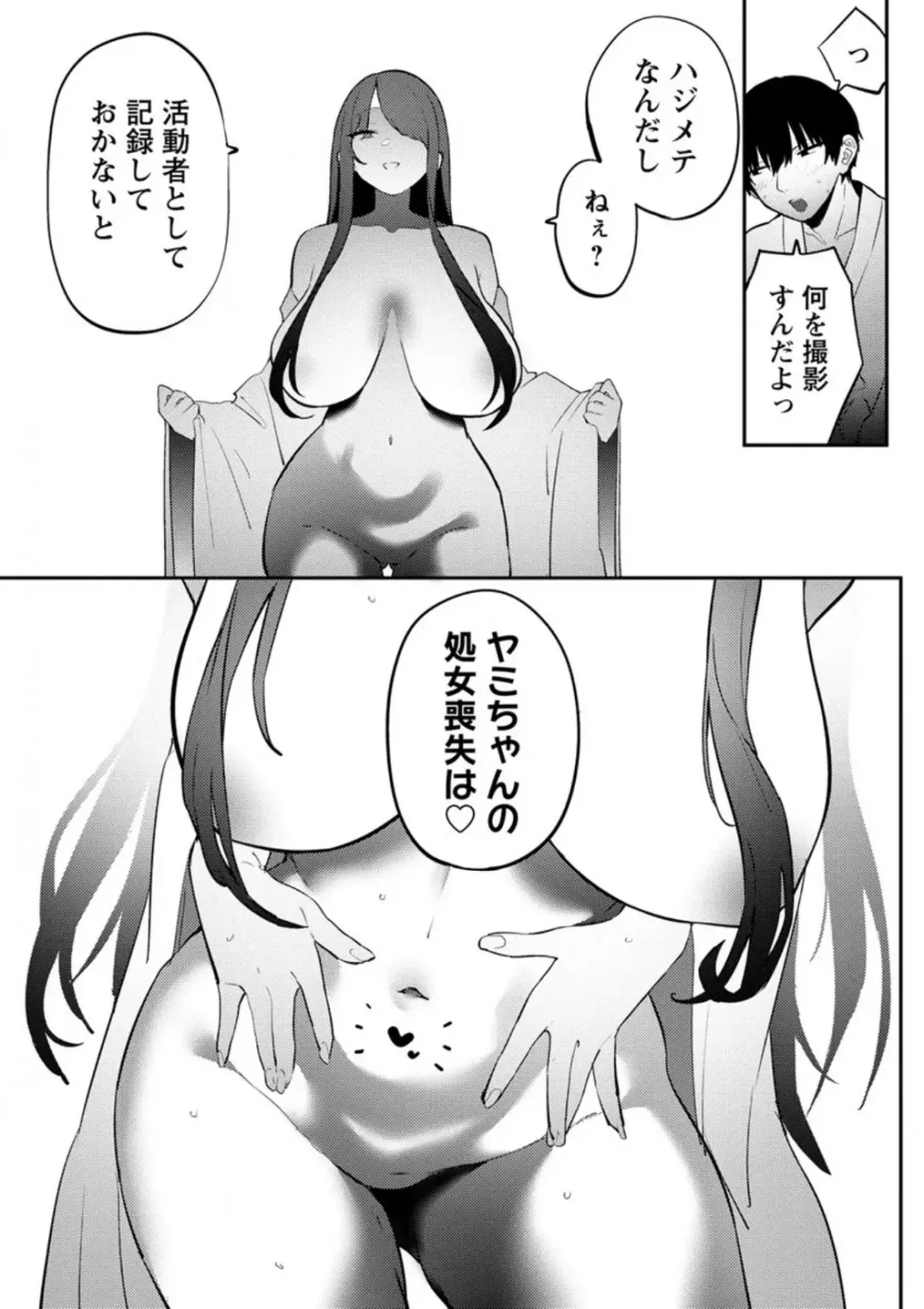 [Mitsudoue] Silent Miyashita-san's Sexy Channel: Chapter 8, Part 2 Fhentai - Page 8