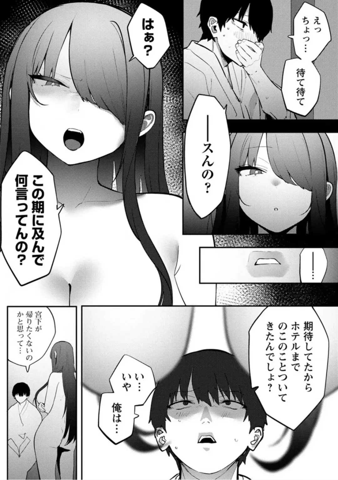 [Mitsudoue] Silent Miyashita-san's Sexy Channel: Chapter 8, Part 2 Fhentai - Page 9