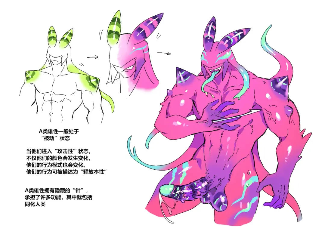 蛞蝓外星人的传说【贱兔汉化组】 Fhentai - Page 2