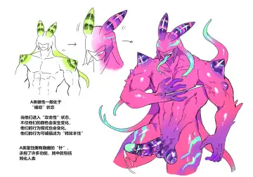 蛞蝓外星人的传说【贱兔汉化组】 Fhentai - Page 2