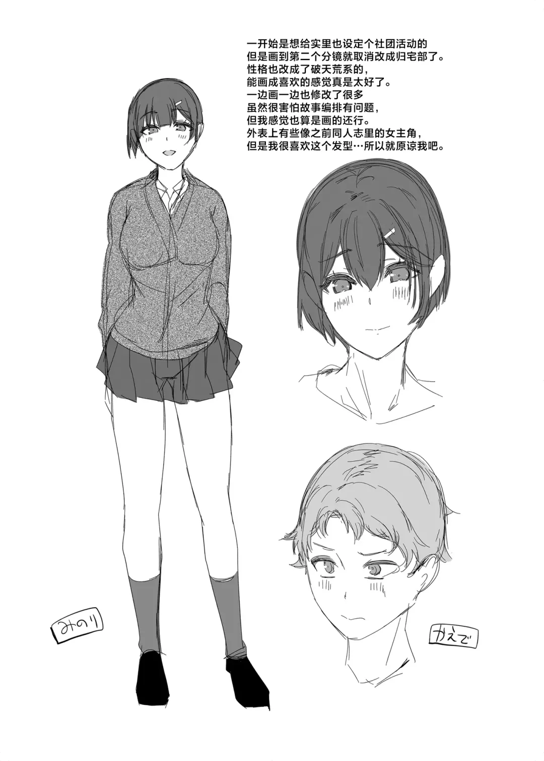 [Abe Nattou] Suki na Senpai ni Kokurou to Shitara Osananajimi ni Chinko Shitsukerareteta Ken Fhentai - Page 20