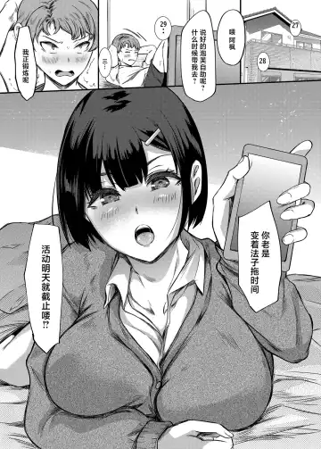 [Abe Nattou] Suki na Senpai ni Kokurou to Shitara Osananajimi ni Chinko Shitsukerareteta Ken Fhentai - Page 2