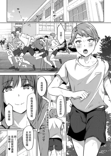 [Abe Nattou] Suki na Senpai ni Kokurou to Shitara Osananajimi ni Chinko Shitsukerareteta Ken Fhentai - Page 5