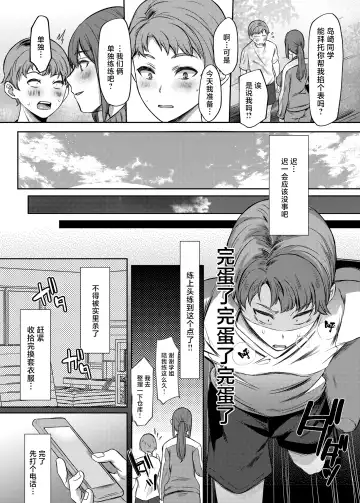 [Abe Nattou] Suki na Senpai ni Kokurou to Shitara Osananajimi ni Chinko Shitsukerareteta Ken Fhentai - Page 6