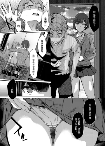 [Abe Nattou] Suki na Senpai ni Kokurou to Shitara Osananajimi ni Chinko Shitsukerareteta Ken Fhentai - Page 7
