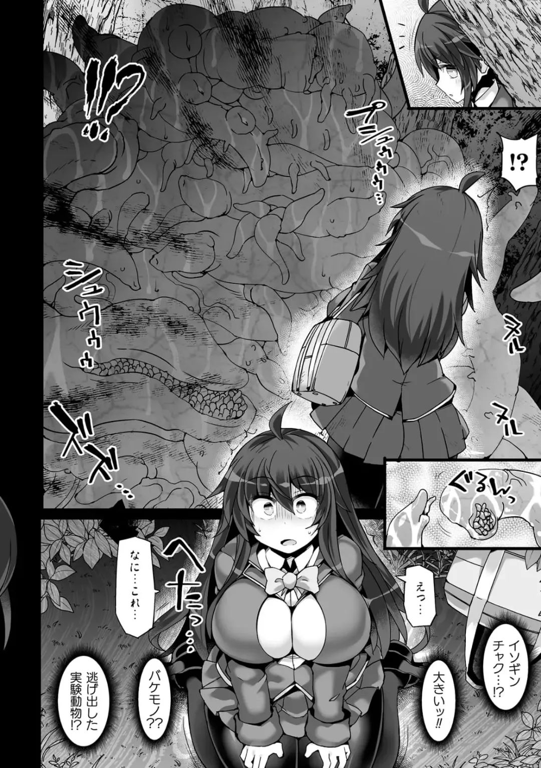 [Hisui] Shinsou Makou Shoujo THE COMIC Fhentai - Page 12