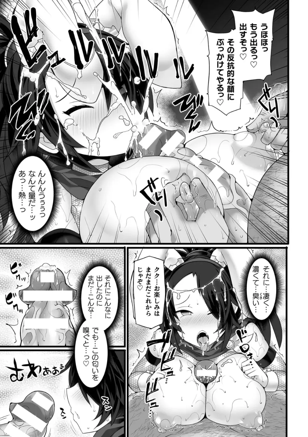 [Hisui] Shinsou Makou Shoujo THE COMIC Fhentai - Page 147