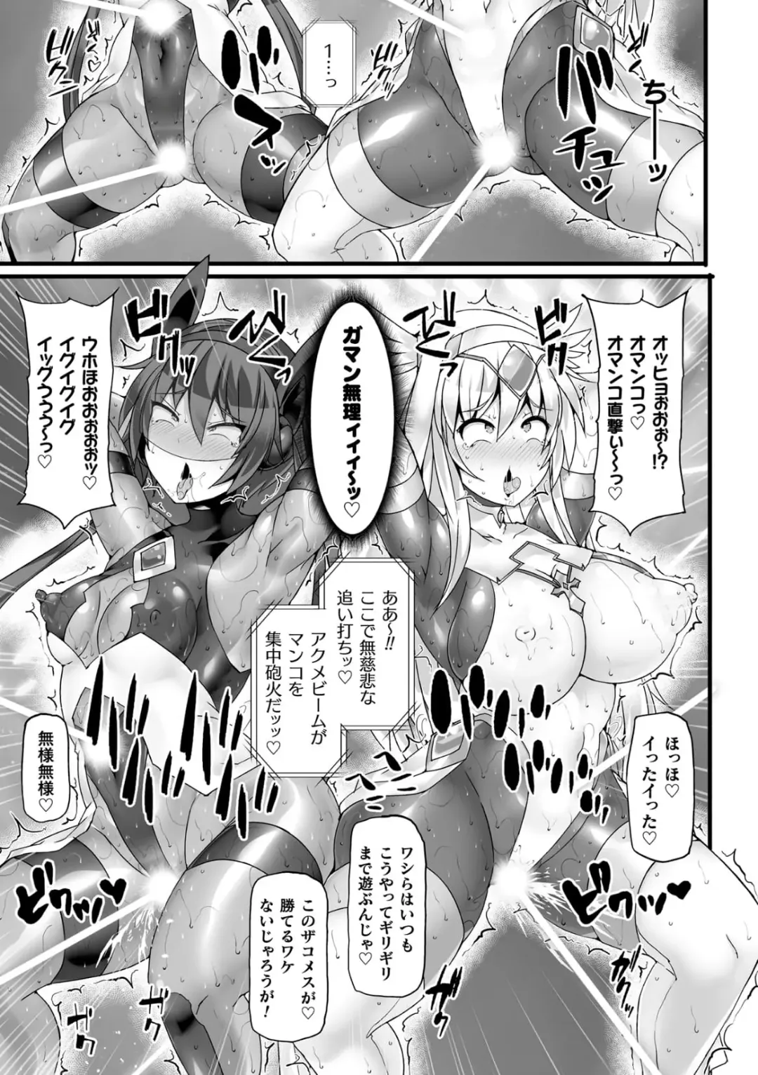 [Hisui] Shinsou Makou Shoujo THE COMIC Fhentai - Page 173