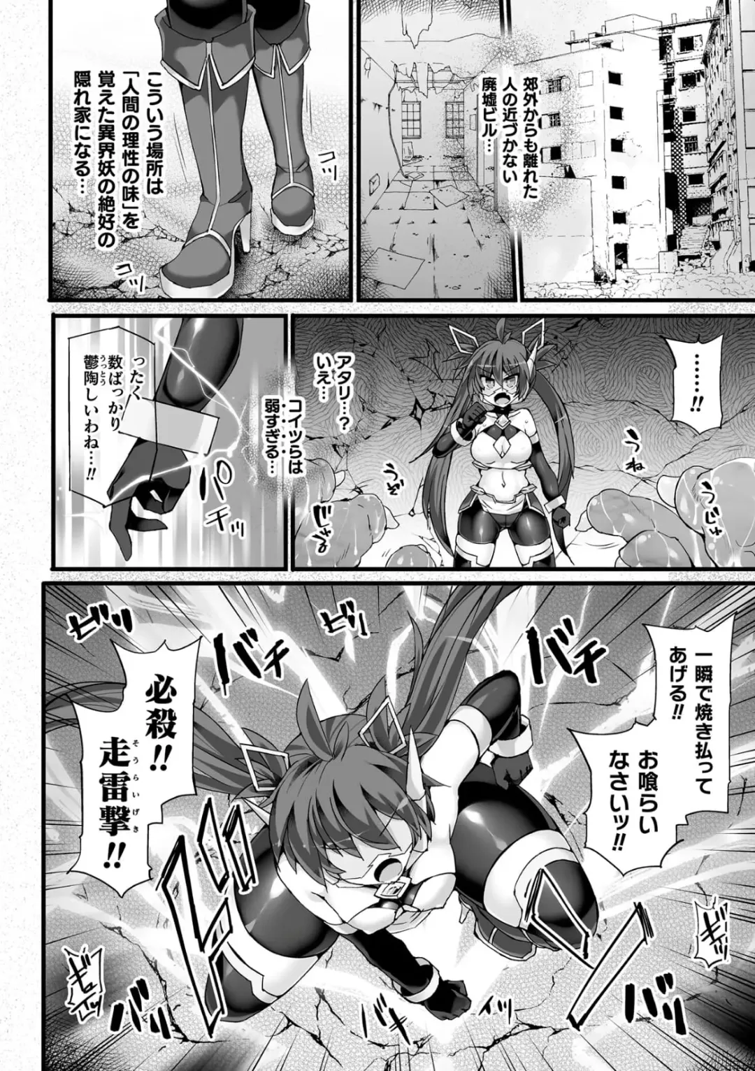 [Hisui] Shinsou Makou Shoujo THE COMIC Fhentai - Page 46