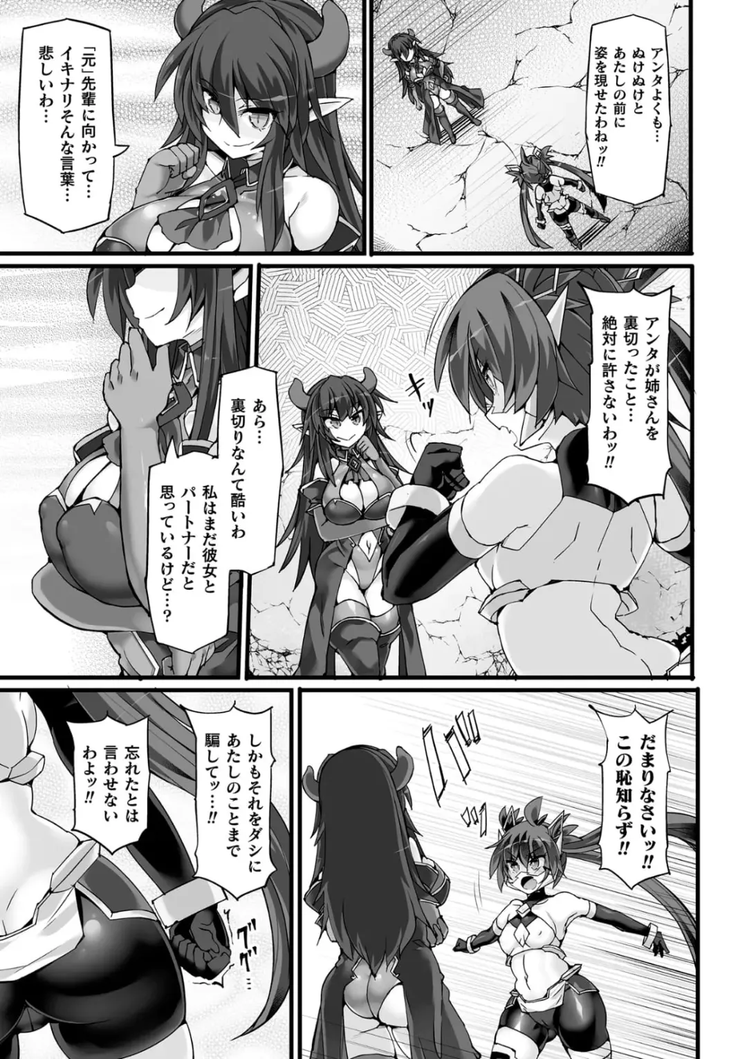 [Hisui] Shinsou Makou Shoujo THE COMIC Fhentai - Page 49