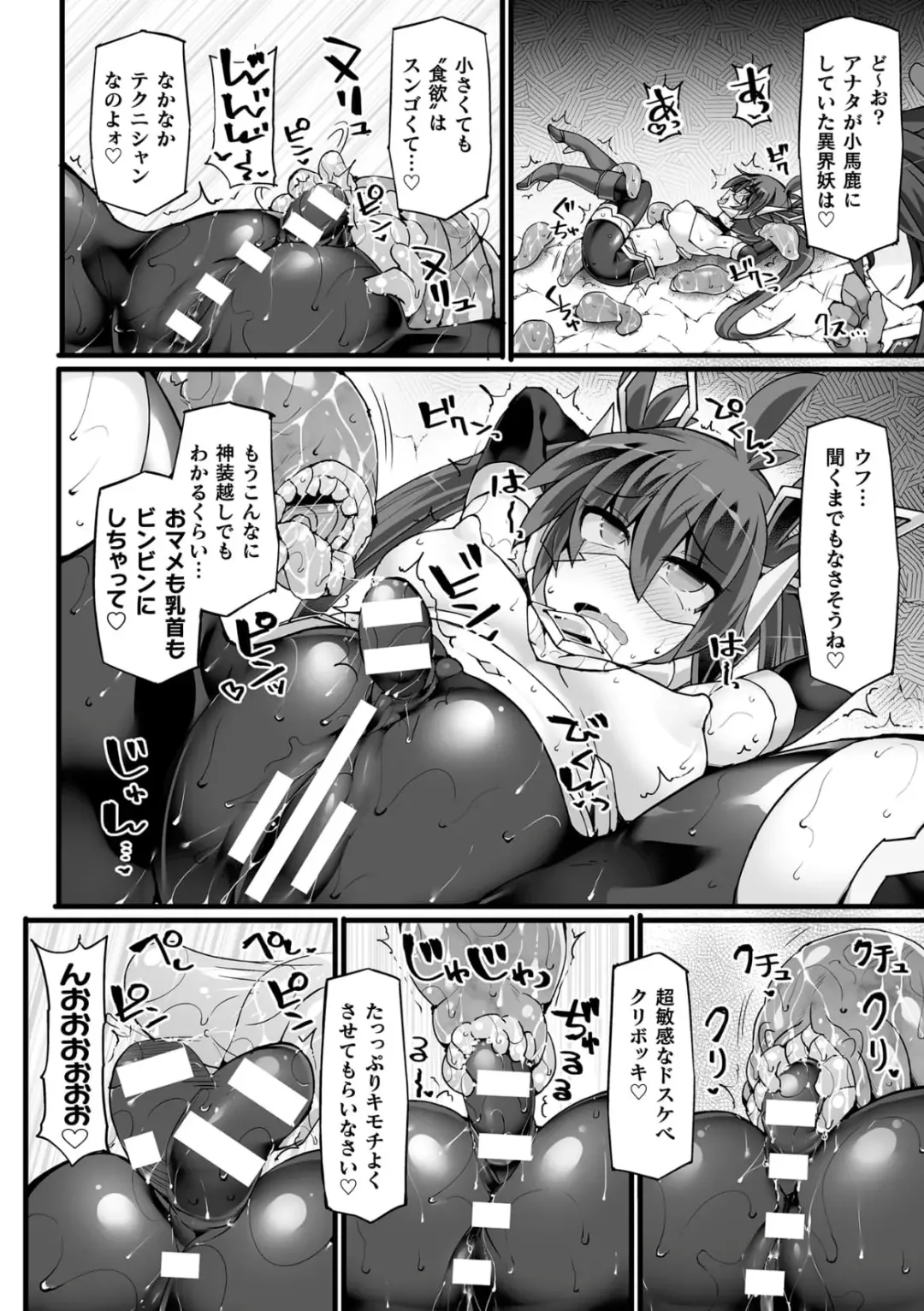 [Hisui] Shinsou Makou Shoujo THE COMIC Fhentai - Page 56